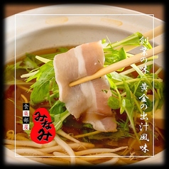食楽部屋 居酒屋 みなみ 本店のおすすめ料理3