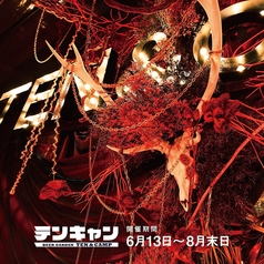 テンキャン　　BEERGARDEN　TEN&CAMPの写真