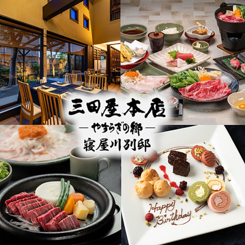 【古民家改装のおしゃれな店内で会食を♪】最高級A5ランク和牛ステーキやハムを堪能