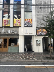 居酒屋それゆけ!鶏ヤロー!松山店の外観1