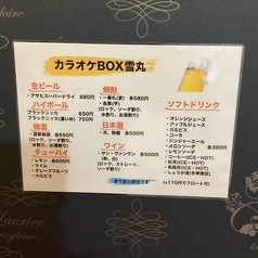 ドリンクメニュー