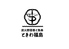 炭火野菜巻と魚串 ときわ福島のロゴ