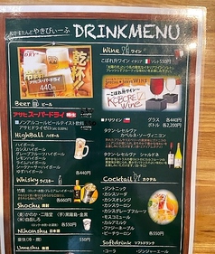 生ビール 550円 ハイボール 440円その他各種ドリンク有