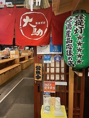 ろばた 大助 本店の外観1