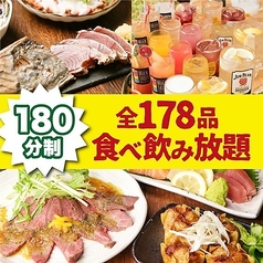 ゆずの小町 天王寺店のコース写真