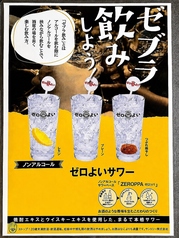 ゼロよいサワー レモン