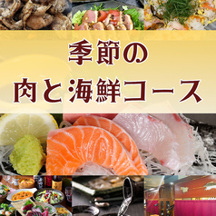 村さ来 寝屋川駅前店のコース写真