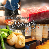 鉄板焼ダイニング みやじま亭 国分寺店のURL1