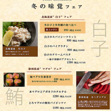 梅田ワーフのおすすめ料理1