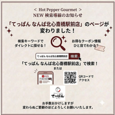月島もんじゃ お好み焼き てっぱん なんば北心斎橋駅前店の写真