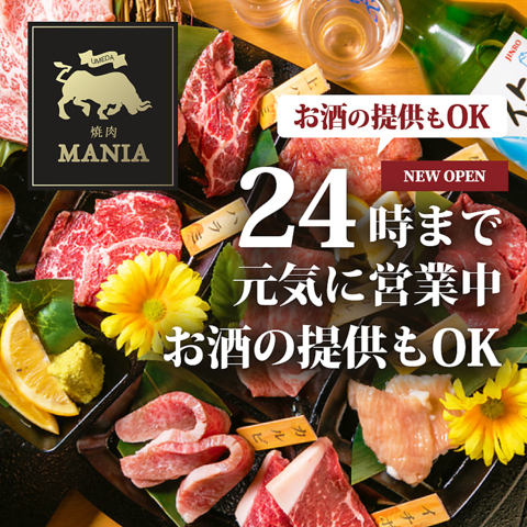 焼肉 Mania 梅田店 大阪駅前 大阪駅構内 焼肉 ホルモン ホットペッパーグルメ