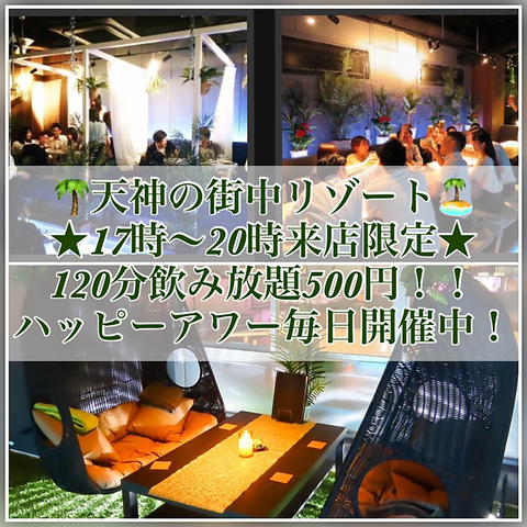 日本初の【ブランコ席】大人のシークレットリゾートで非日常空間をお愉しみください♪