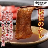 【秘伝の特製ダレ使用】焼肉の美味しさを最大限に引き出す、ひろ屋自慢の特製ダレ！人気の老舗焼肉店の秘伝のタレを受け継いだ特製ダレは、白いご飯にも合う絶品ダレです。食欲をそそる香りと味わいに、あなたもきっと病みつき間違いなし♪お酒もご飯も止まりません◎