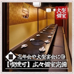 彩り 新橋本店特集写真1