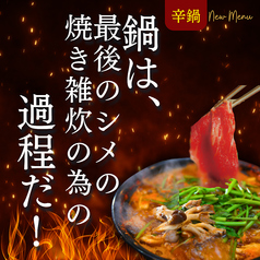 琉球Heat 宜野湾店のコース写真