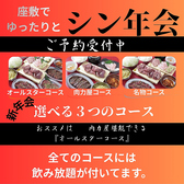 大衆ホルモン 肉力屋 大井町西口裏はなれの詳細
