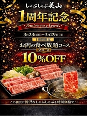 しゃぶしゃぶ美山 宮崎店のおすすめ料理1