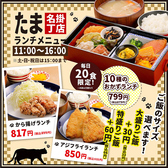 焼鳥 串カツ&飲み放題 たま 名掛丁店のおすすめ料理2