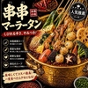 揚州 宴 胡通り店