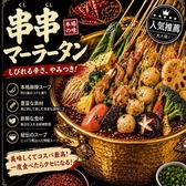 揚州 宴 胡通り店