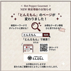 大衆酒場もつ焼き とんえもんの写真