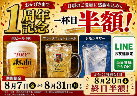 千葉駅西口すぐ！旨い魚と旨い酒が充実！房州の魚と煮込み料理の居酒屋さらに