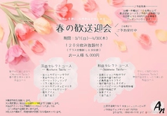 グローバルキッチン Anのコース写真