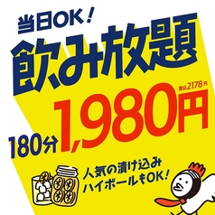 がブリチキン 金山本店のコース写真