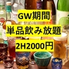 庵ぐら 郡山駅前店のおすすめポイント1
