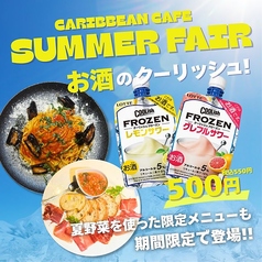 カリビアンカフェ CARIBBEAN CAFE 守谷店の写真