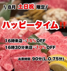 やきにく 飛牛 西月隈店の写真