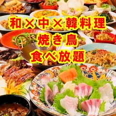 三国団 広島駅北口店のおすすめ料理1