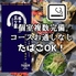 福や三ツ星 仙台のロゴ
