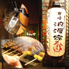 ろまん家 御所南店の特集写真