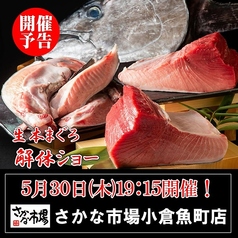さかな市場 小倉魚町店のおすすめ料理1