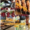 炭火炙り串まる JR三ノ宮駅前店