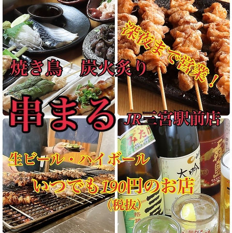 焼き串がメインの居酒屋！お酒との相性もピッタリで高コスパの串料理をご堪能あれ♪