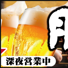 月あかり 宇都宮東口店