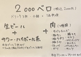 焼肉 隠れ家のおすすめ料理2