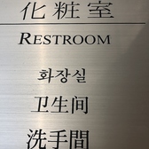 同フロア 化粧室あり※化粧室内ベビーベット完備