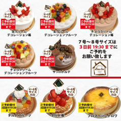 ＜サプライズや記念日に♪＞ケーキのご予約承ります！