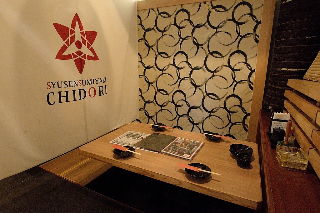 酒仙炭焼 ちどり 久茂地店の写真ギャラリー