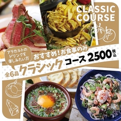 igu&peace イグアンドピースのコース写真