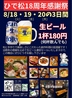 熱烈厨房 ひで松 東加古川本店のおすすめポイント3