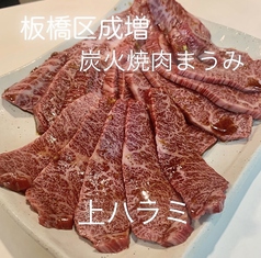 A5ランク黒毛和牛と和牛ホルモン専門店