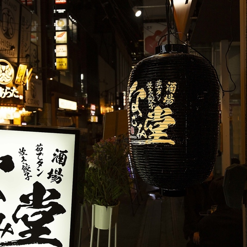 【神田駅徒歩約1分】新OPEN！サク飲み出来るコスパ◎個室でのんびりご利用可能！