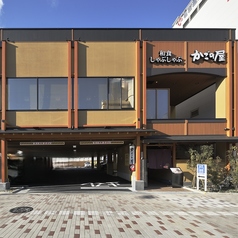 かごの屋 一社東山通店の写真