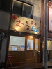 奄美島料理 まーさん食堂の写真