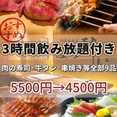 十六酔 IZAYOI 藤沢店の写真