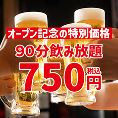 鶏っこ商店 仙台国分町店のコース写真